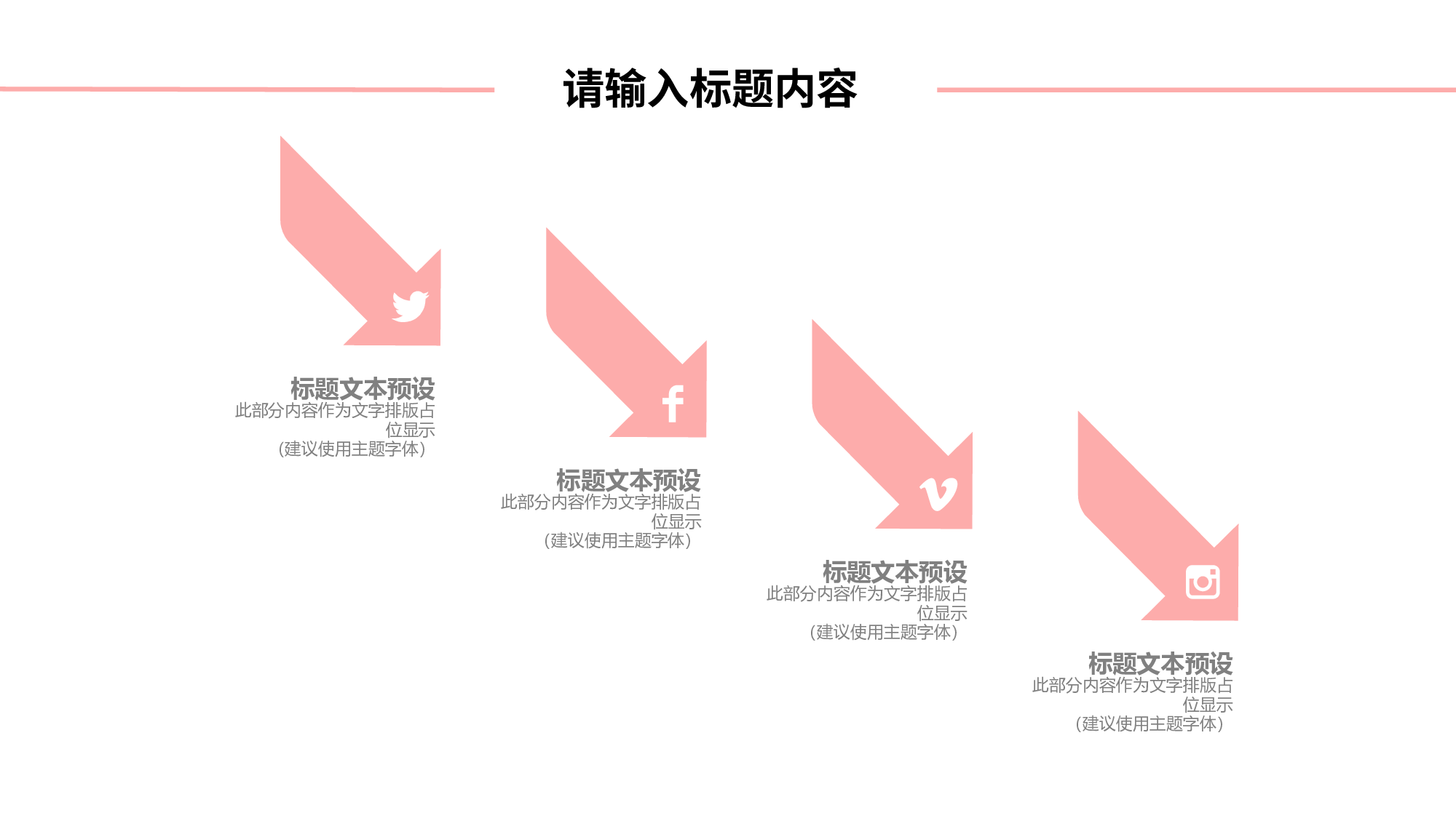 粉色系 (41)动态.pptx 第6页