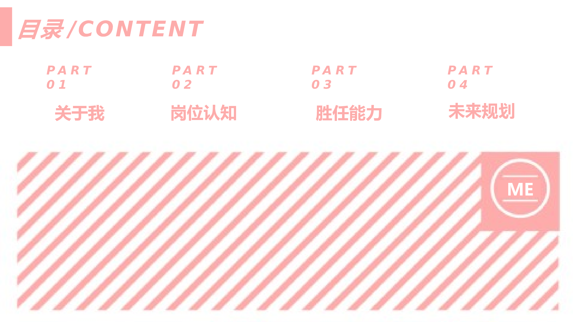 粉色系 (41)动态.pptx 第2页