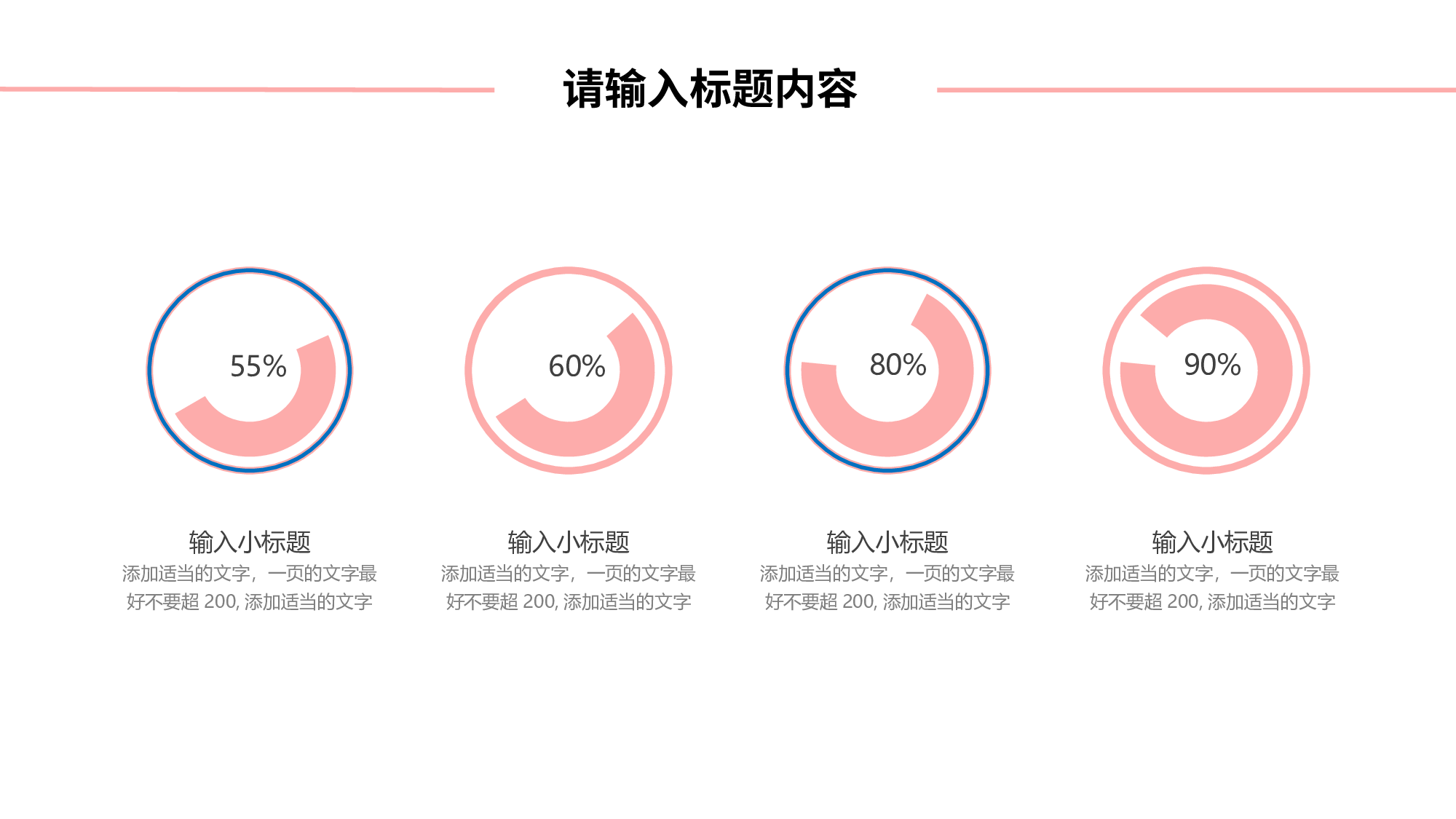 粉色系 (41)动态.pptx 第4页