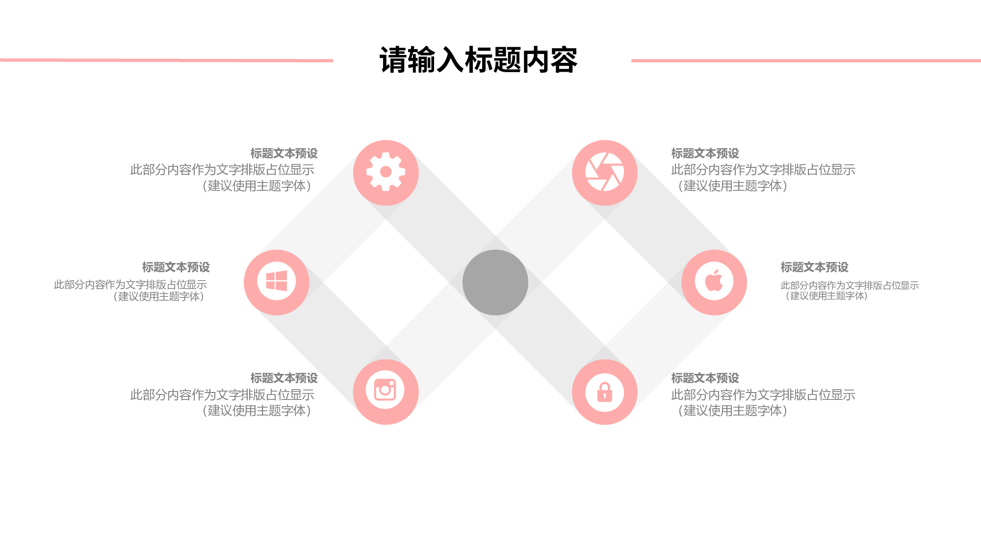 粉色系 (41)动态.pptx 第5页