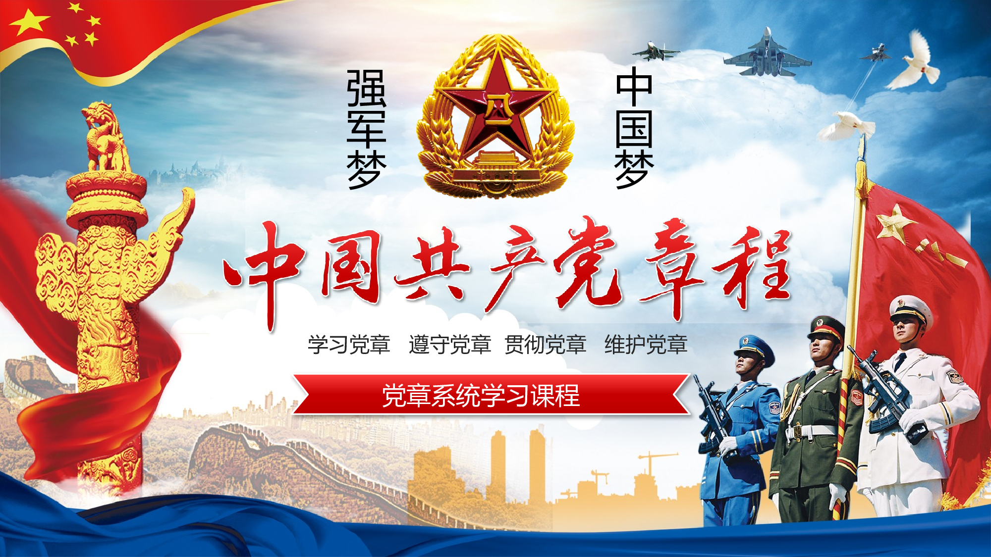 党建党政PPTyy(88).pptx 第1页