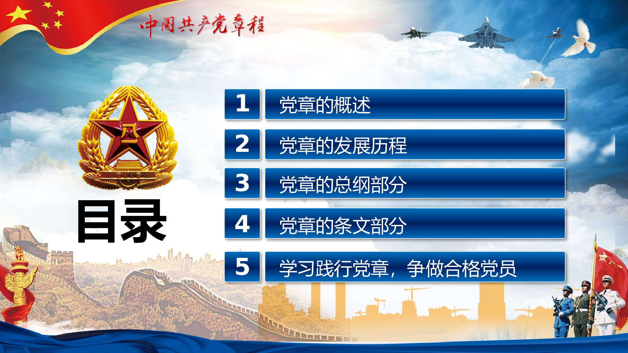 党建党政PPTyy(88).pptx 第2页