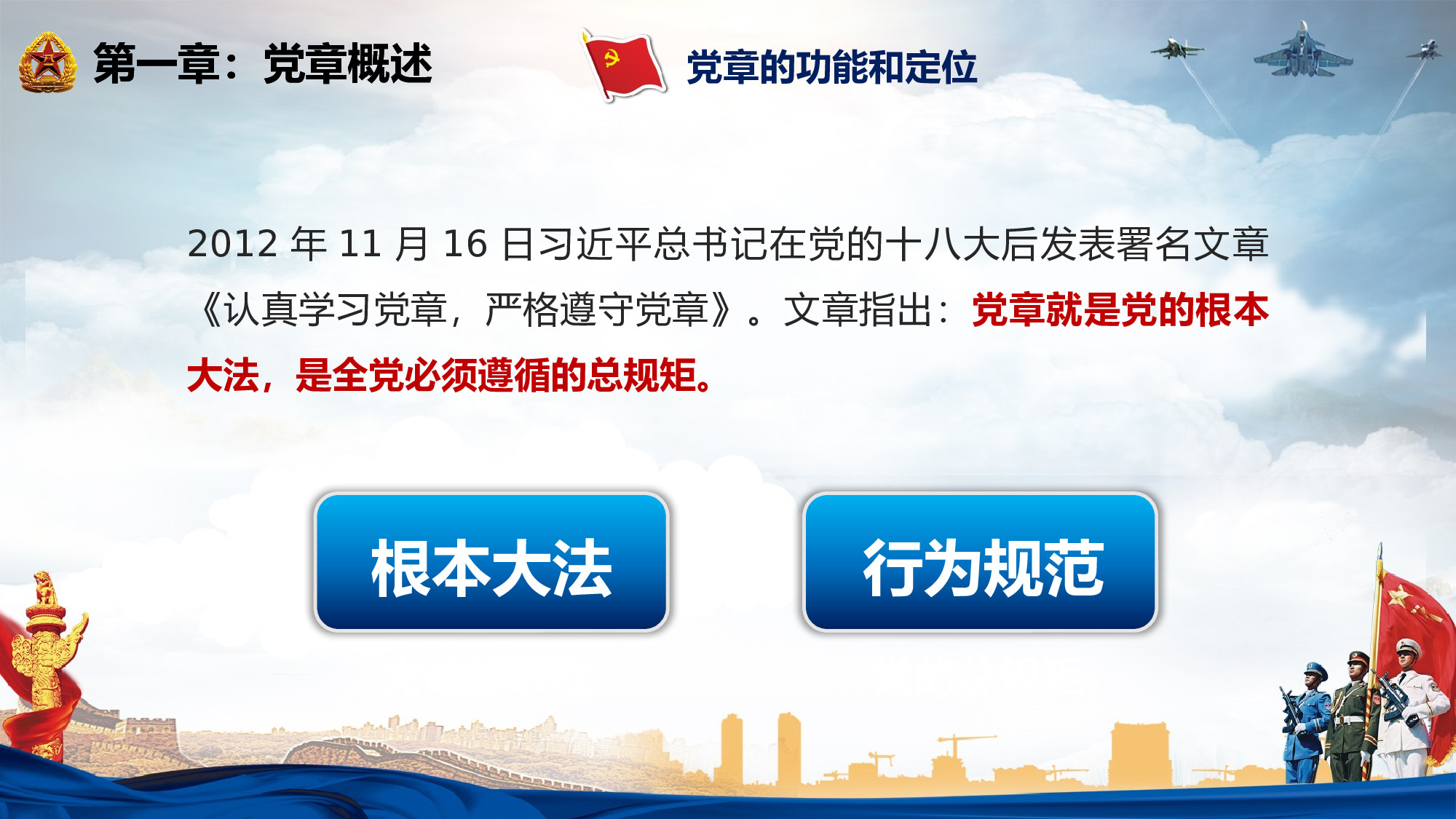 党建党政PPTyy(88).pptx 第5页