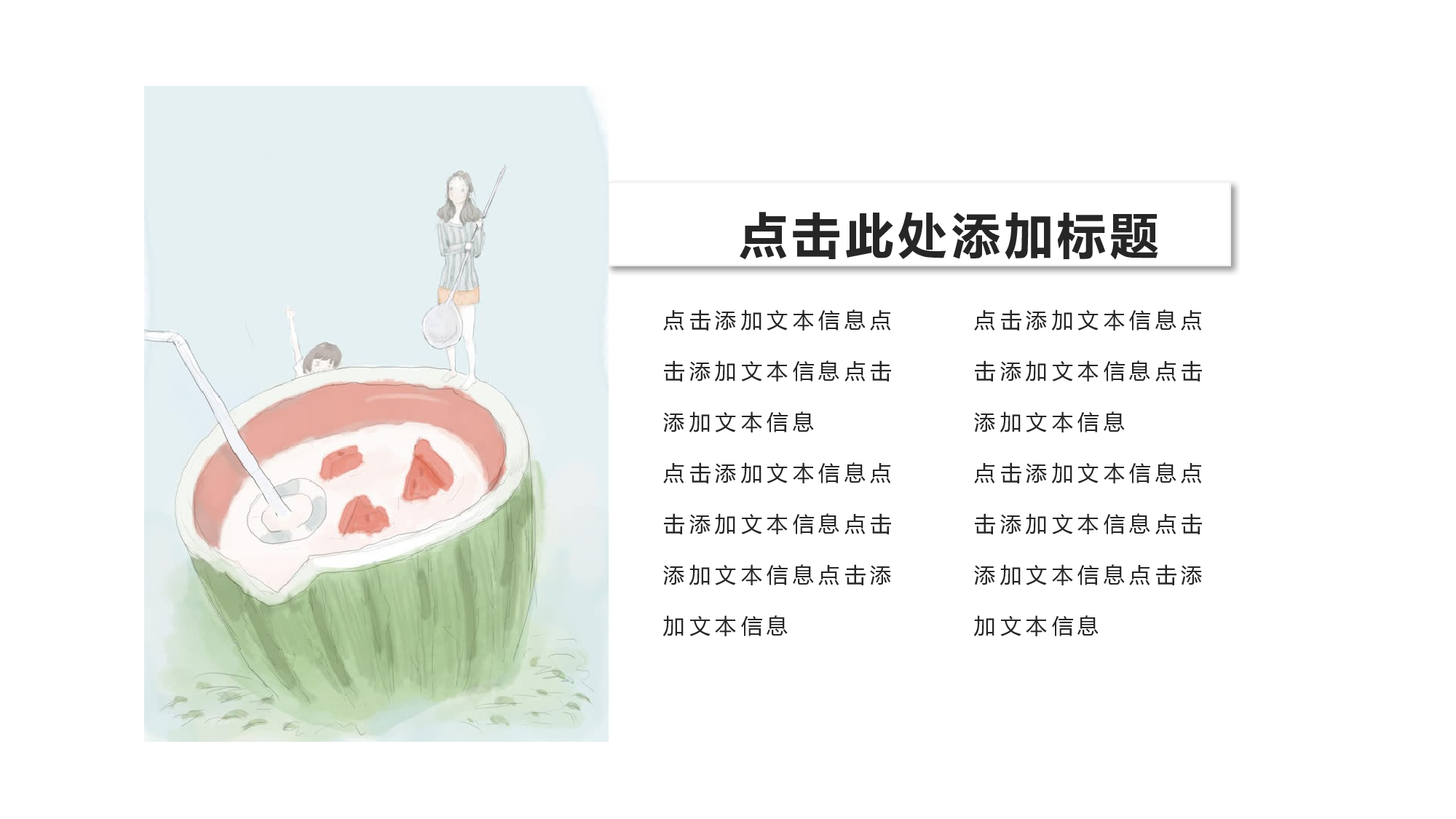 夏天93.pptx 第6页