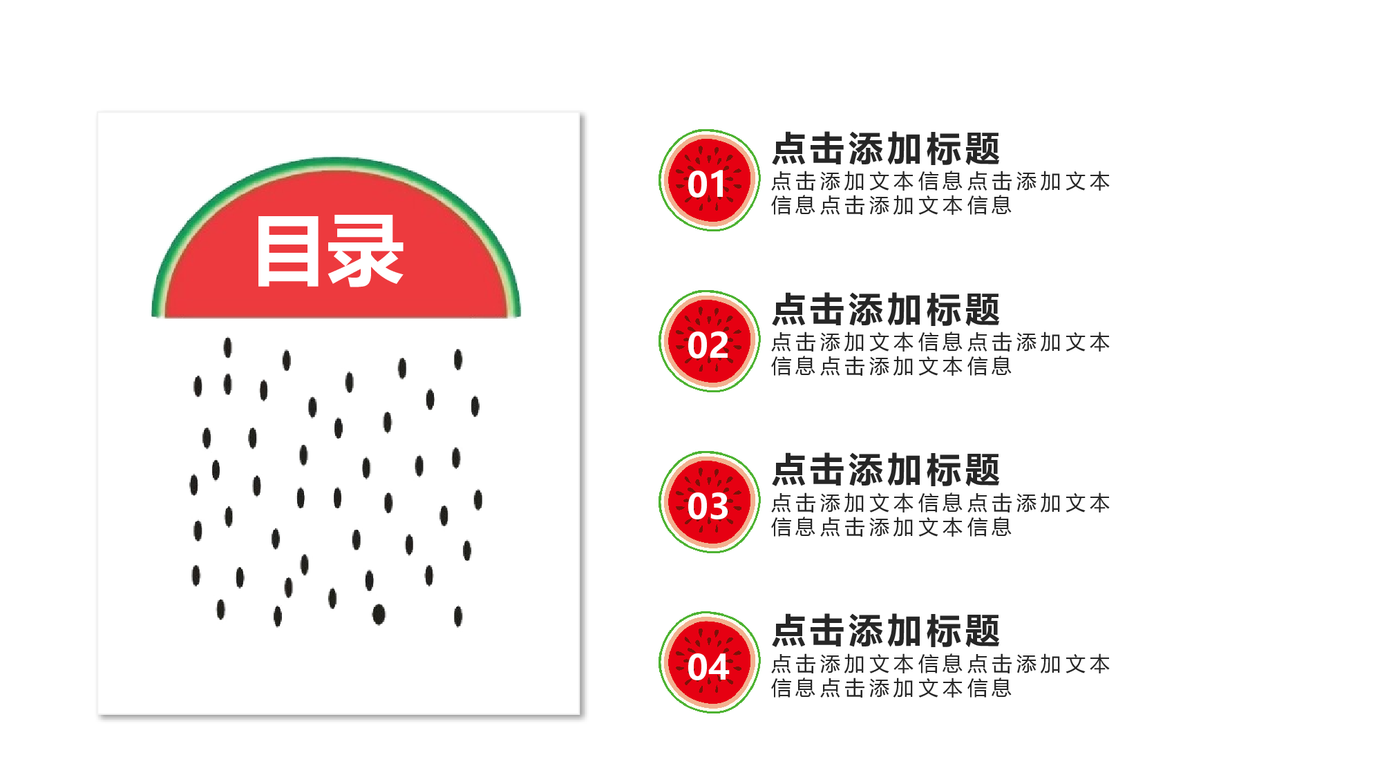 夏天93.pptx 第2页