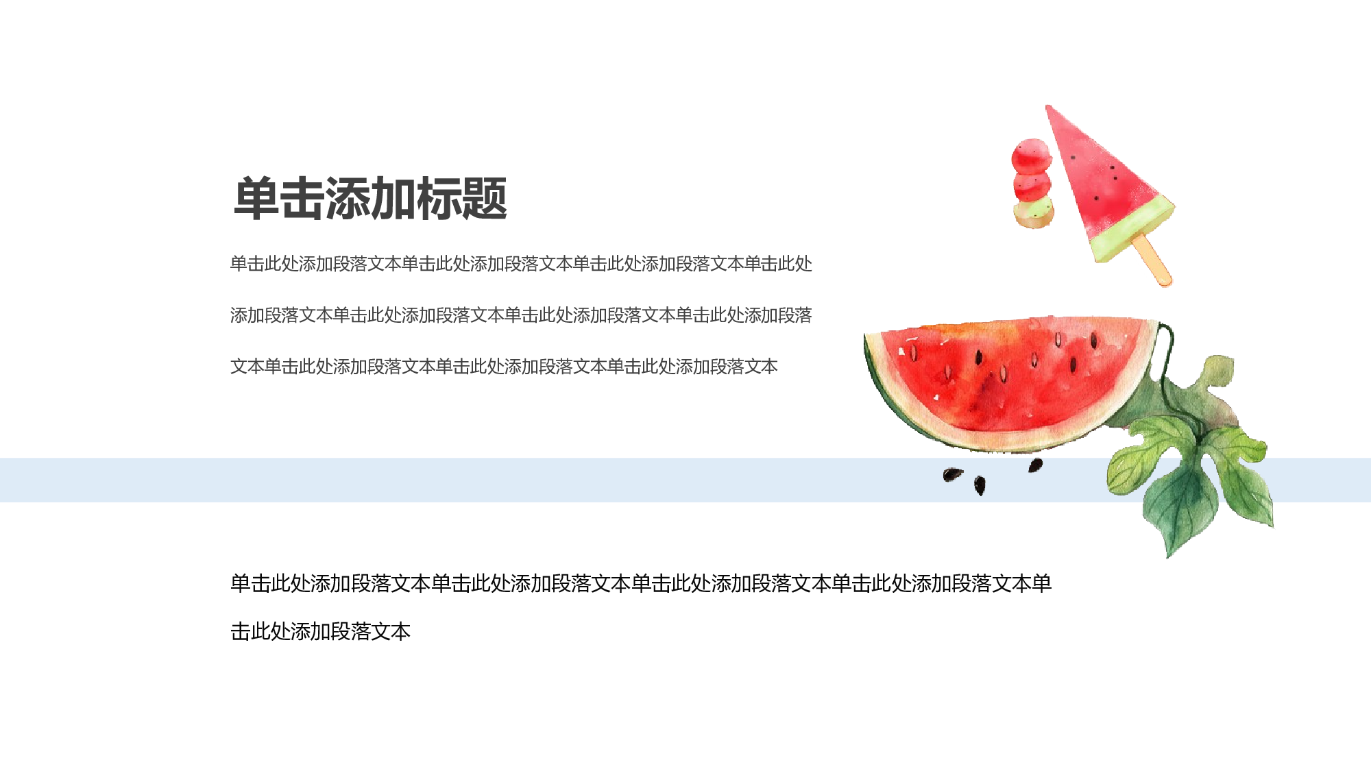 夏天93.pptx 第5页