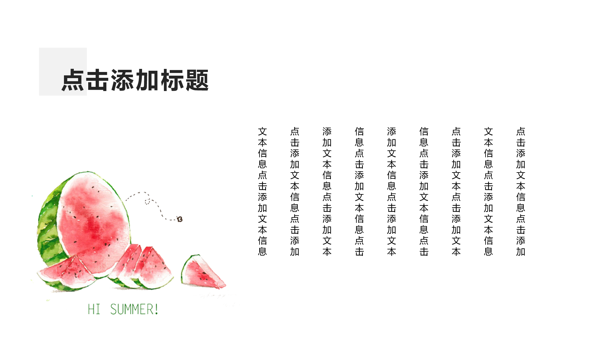 夏天93.pptx 第4页