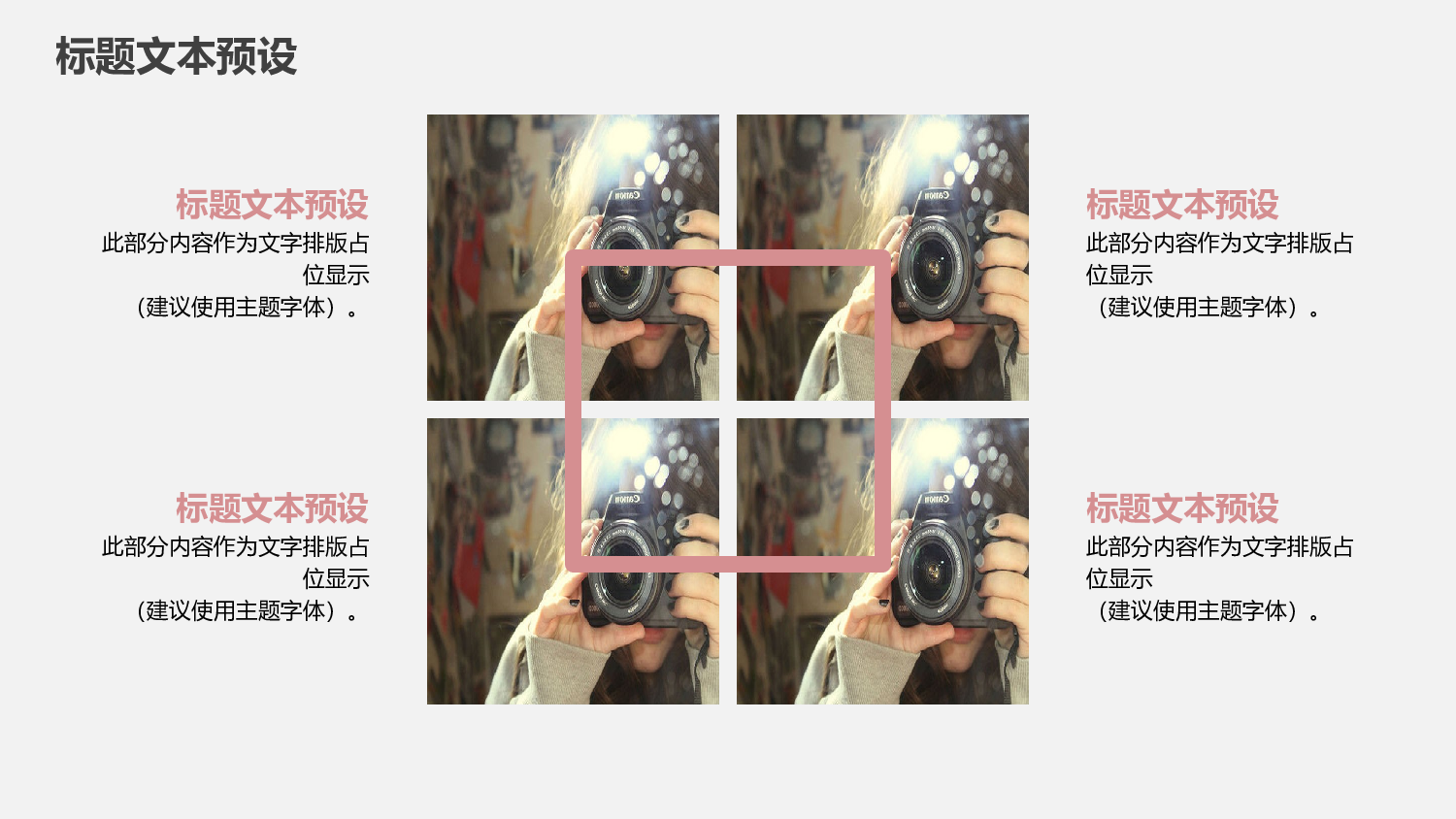 简约风 (6).pptx 第4页