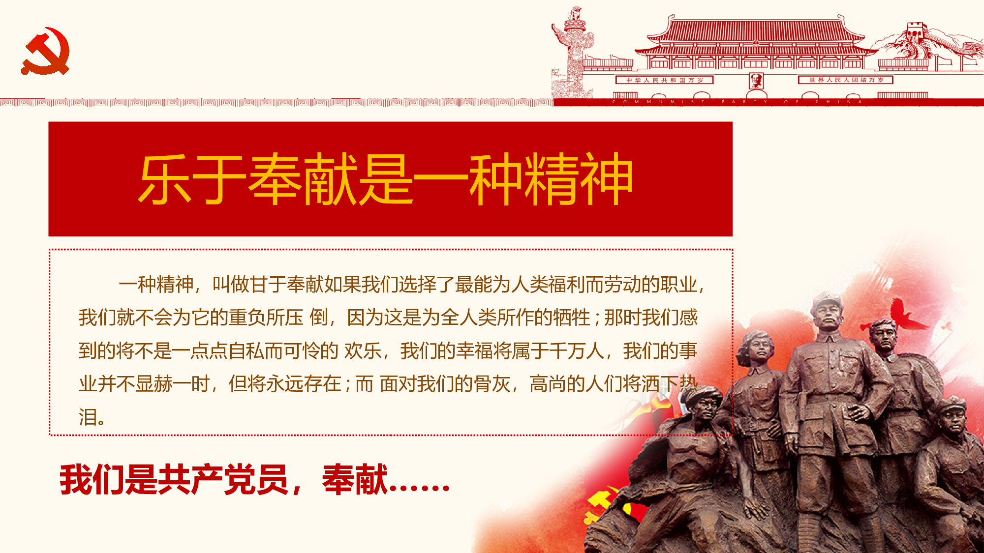 党建党政PPTyy(90).pptx 第5页