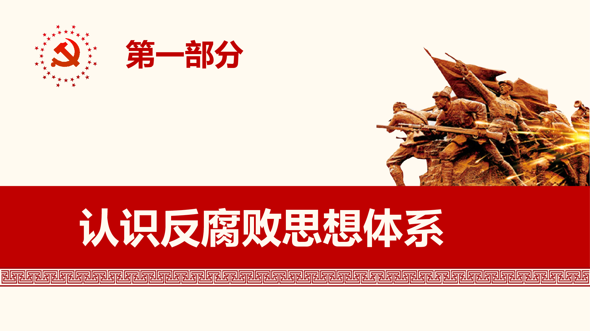 党建党政PPTyy(90).pptx 第3页