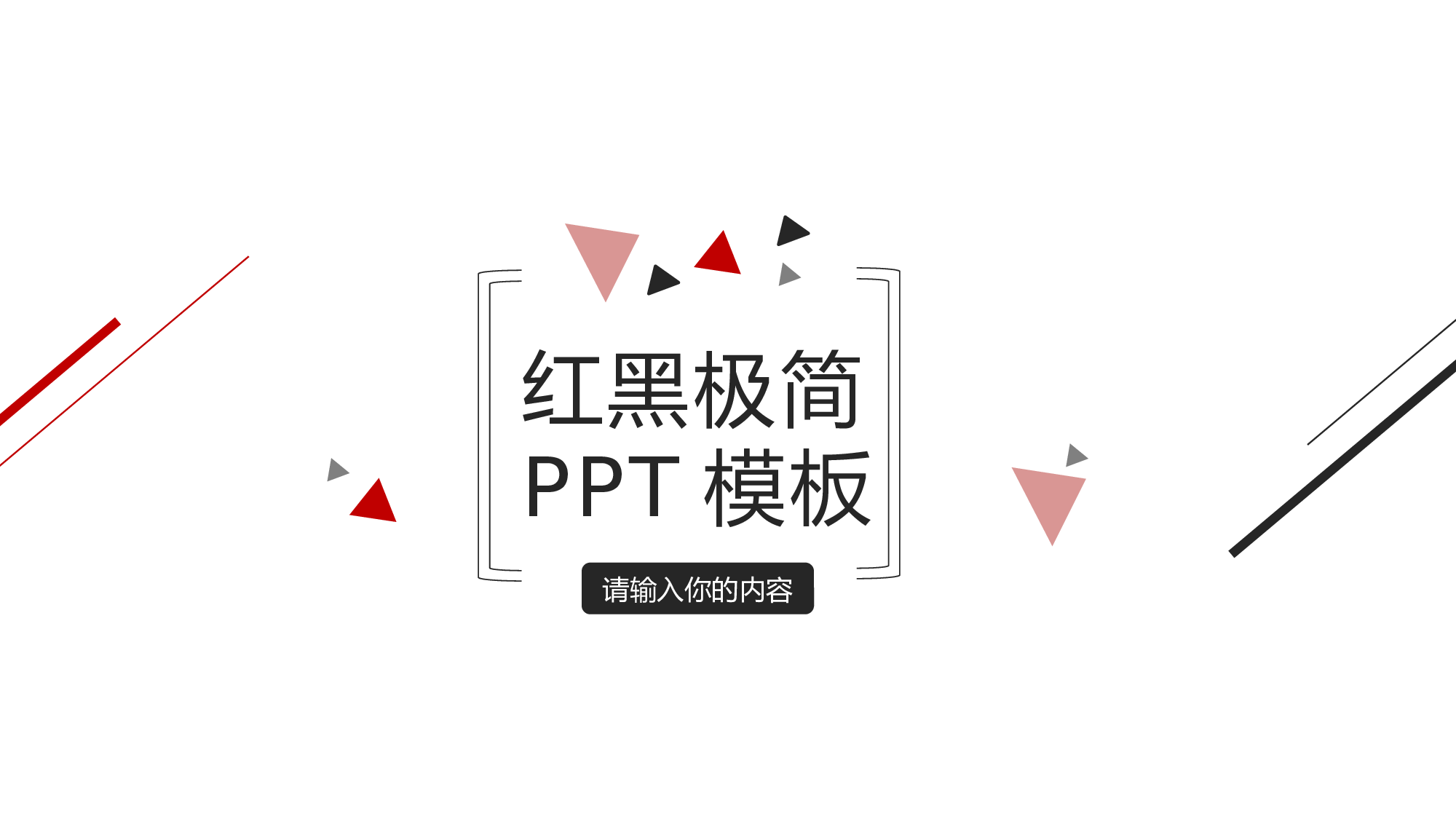 简约风 (8).pptx 第1页