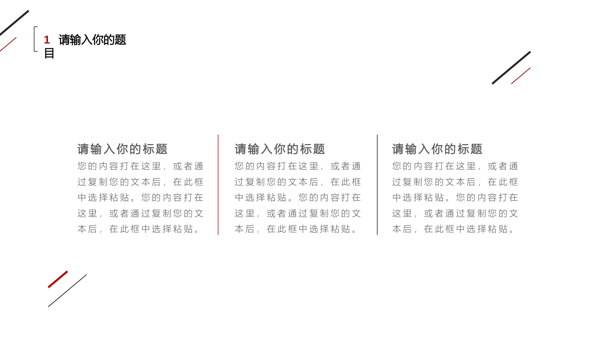 简约风 (8).pptx 第5页