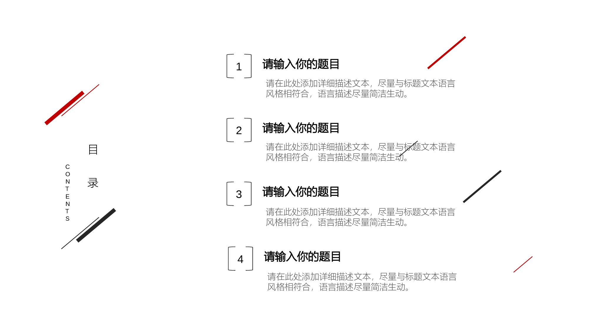 简约风 (8).pptx 第2页