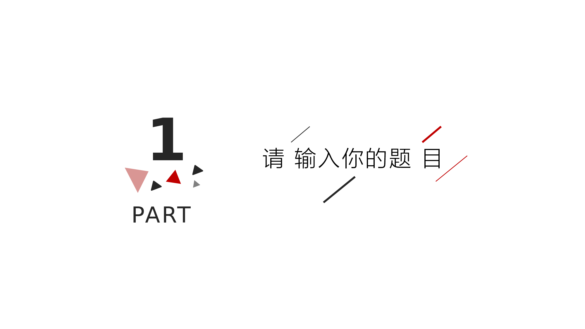 简约风 (8).pptx 第3页