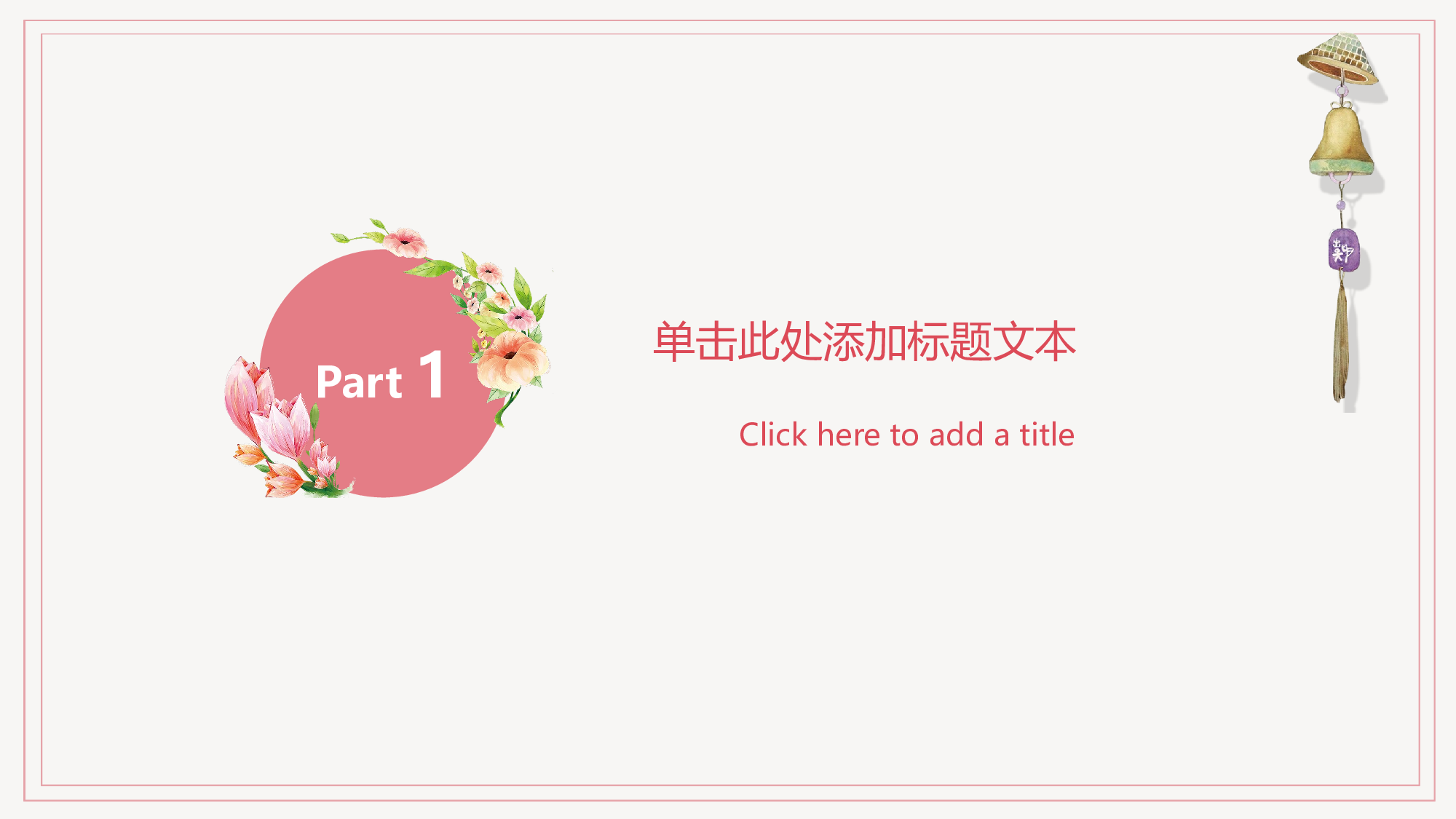 日系(11).pptx 第3页
