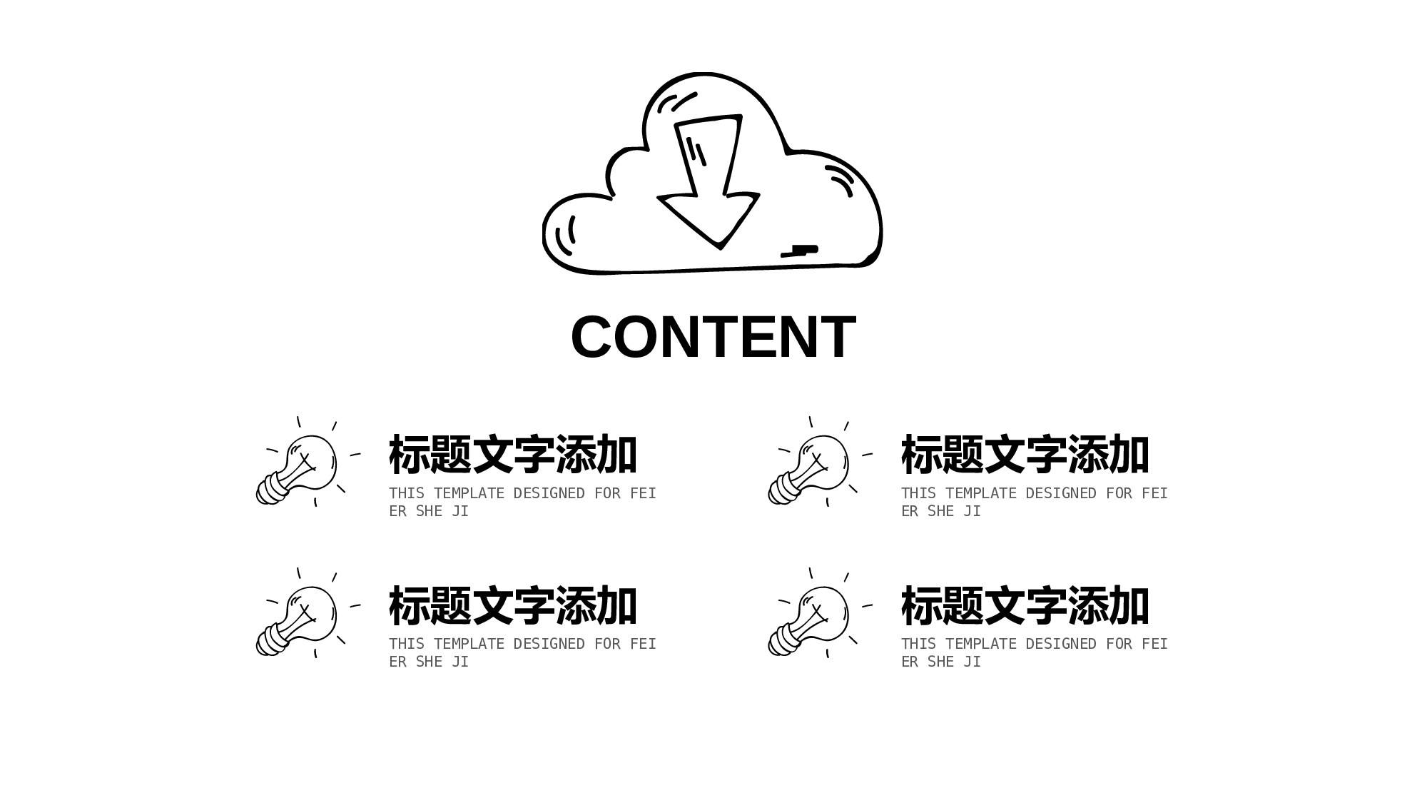 简约风 (9).pptx 第2页