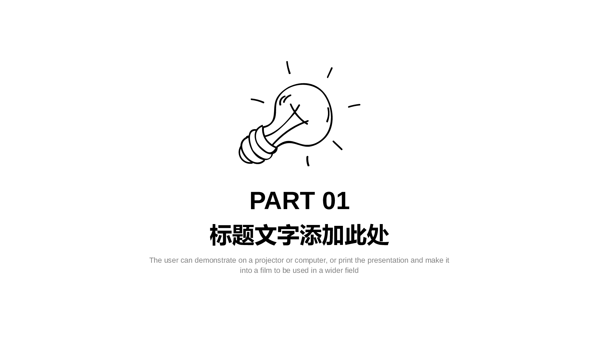 简约风 (9).pptx 第3页