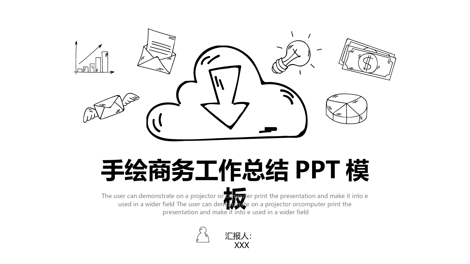 简约风 (9).pptx 第1页