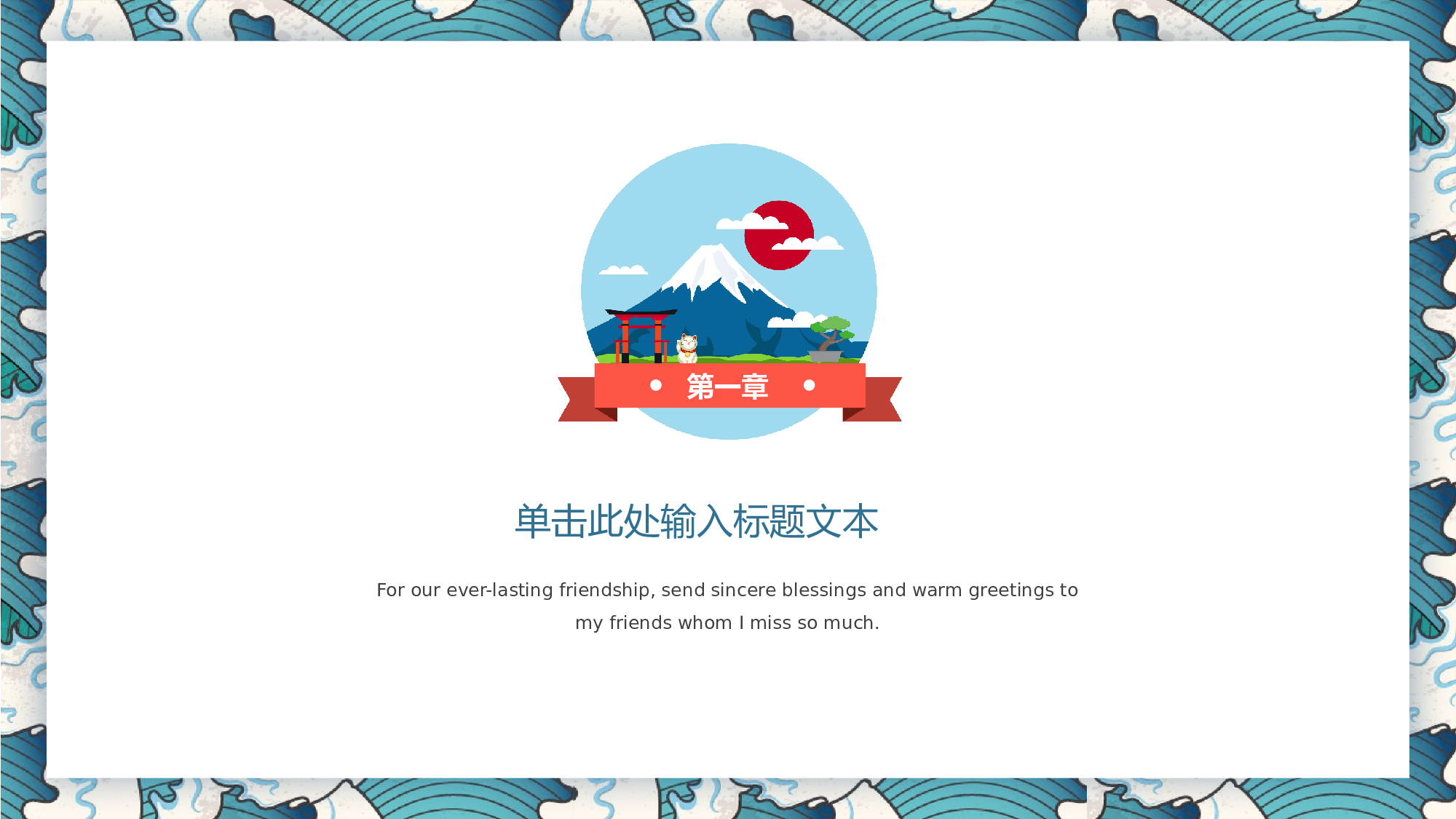 日系和风PPT (41).pptx 第3页
