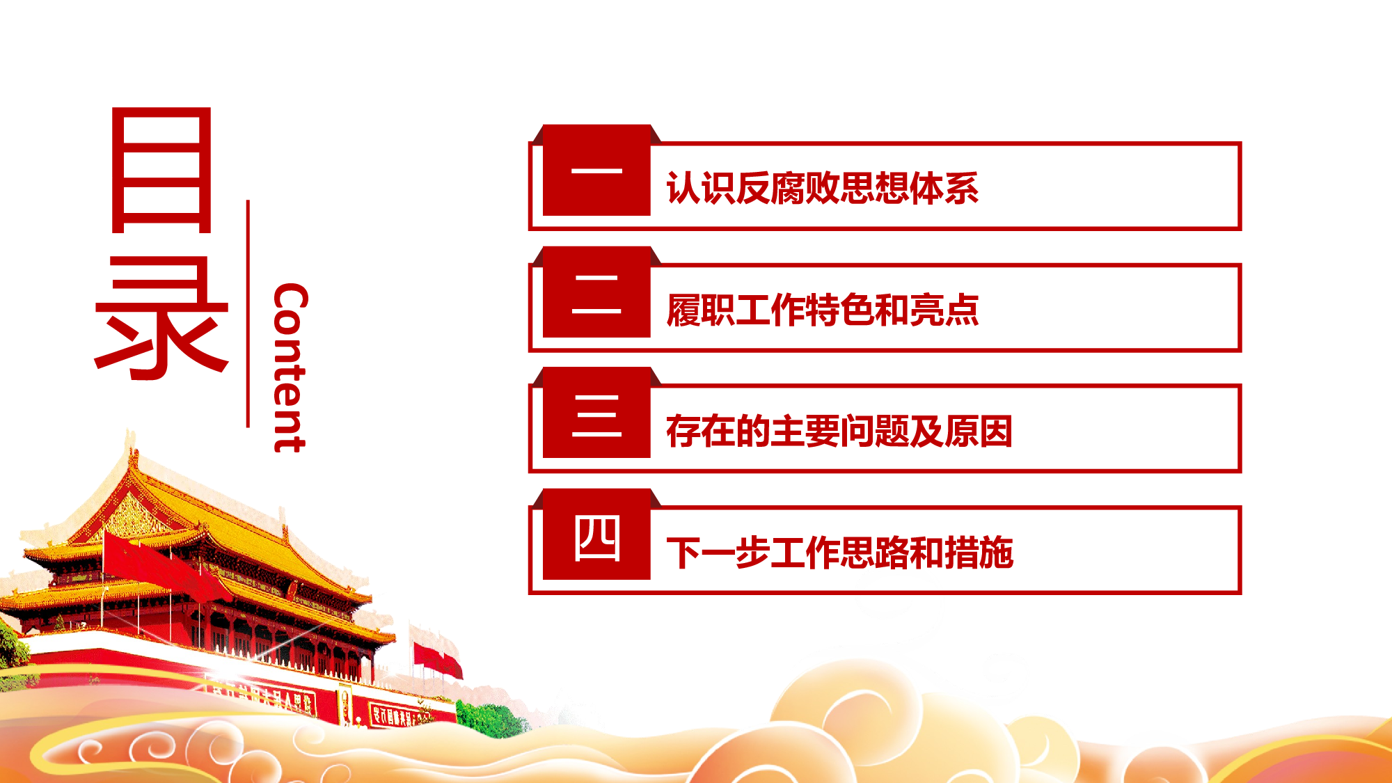 党建党政PPTyy(91).pptx 第3页
