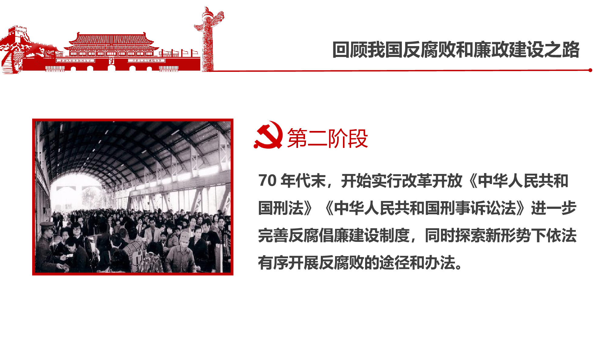 党建党政PPTyy(91).pptx 第5页