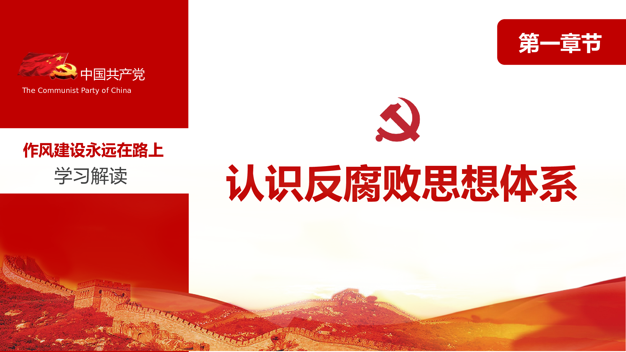 党建党政PPTyy(91).pptx 第4页