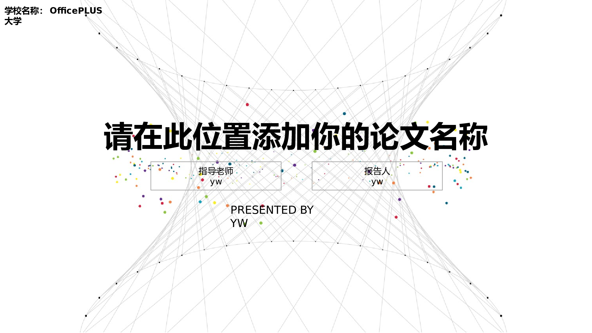 纯色简约 (11).pptx 第1页