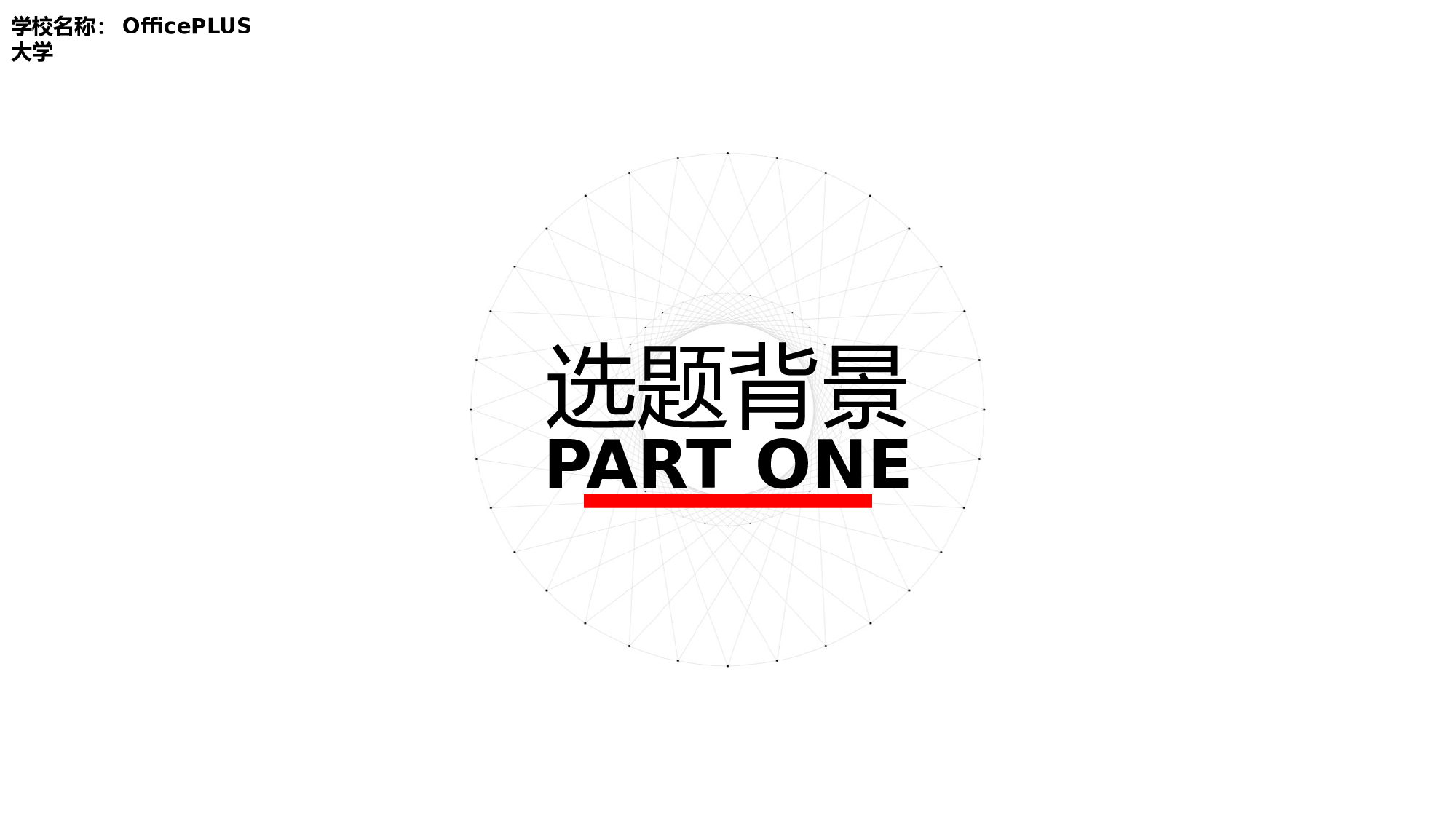 纯色简约 (11).pptx 第3页