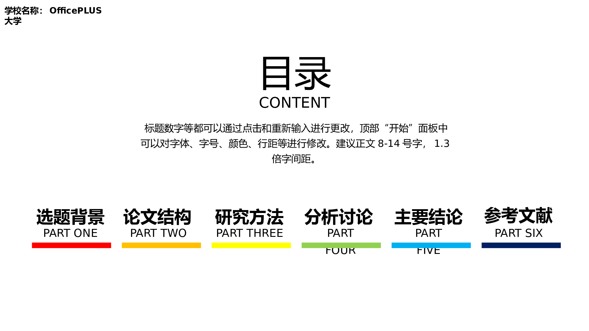 纯色简约 (11).pptx 第2页