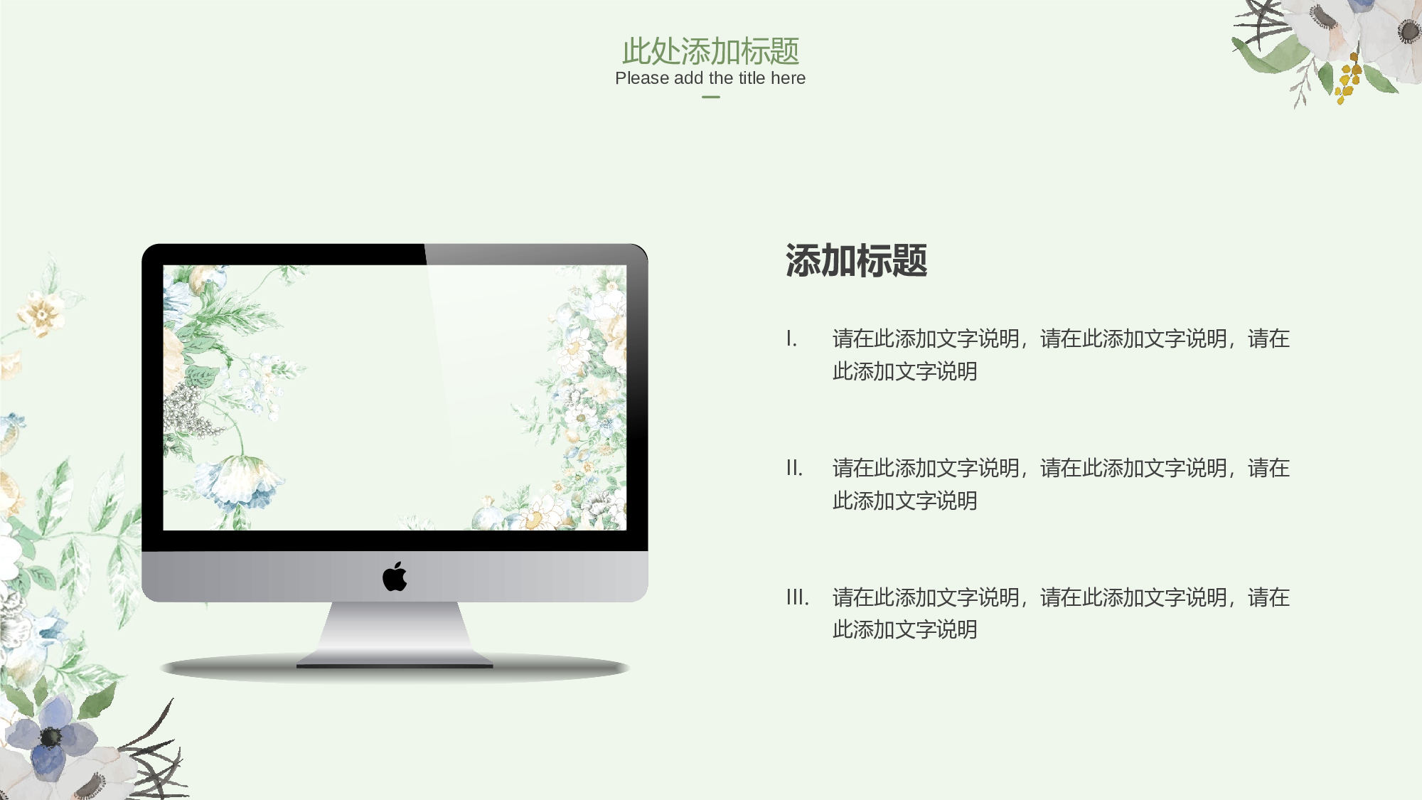 夏天16.pptx 第4页