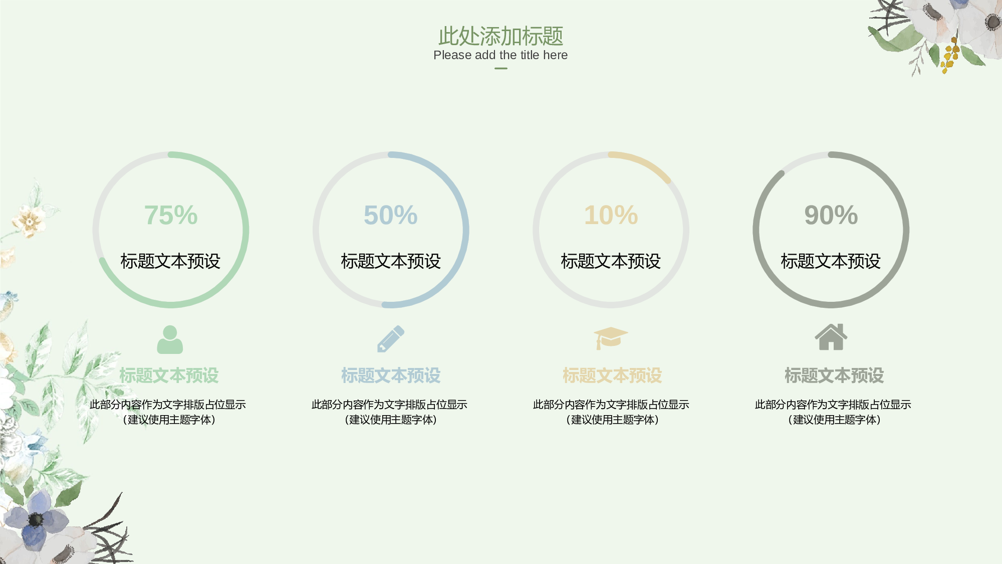 夏天16.pptx 第5页