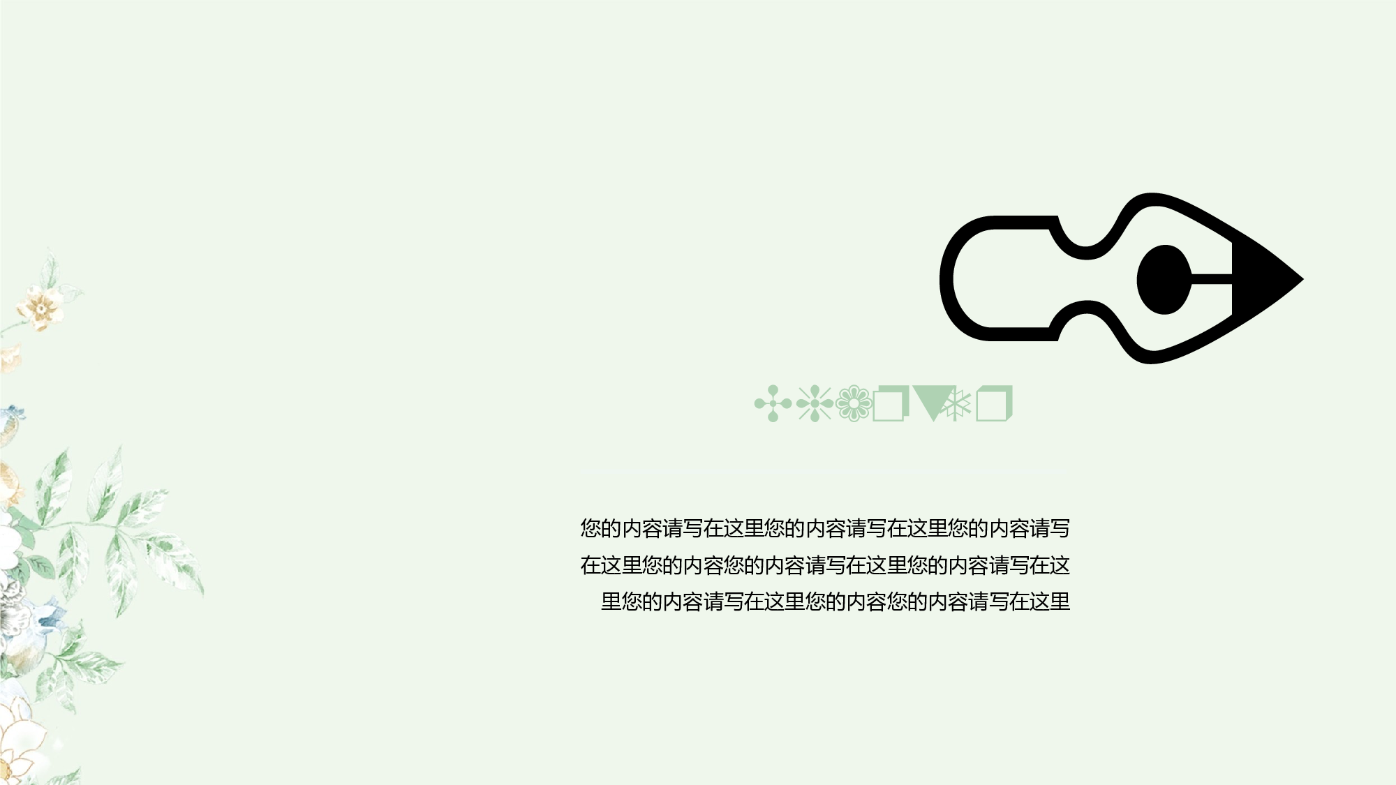 夏天16.pptx 第3页