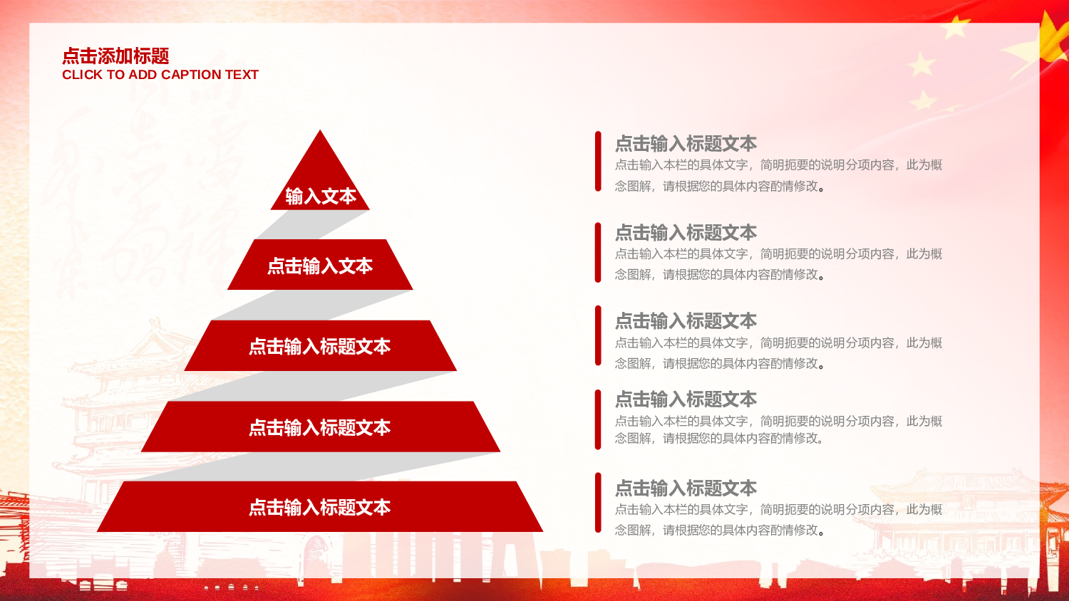 党建党政PPTyy(92).pptx 第5页