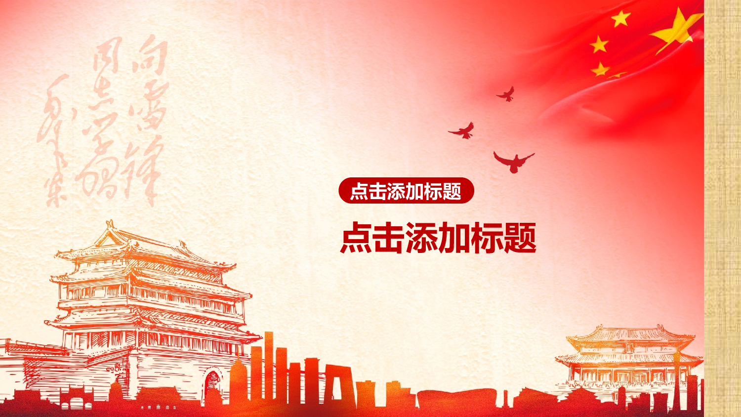 党建党政PPTyy(92).pptx 第3页
