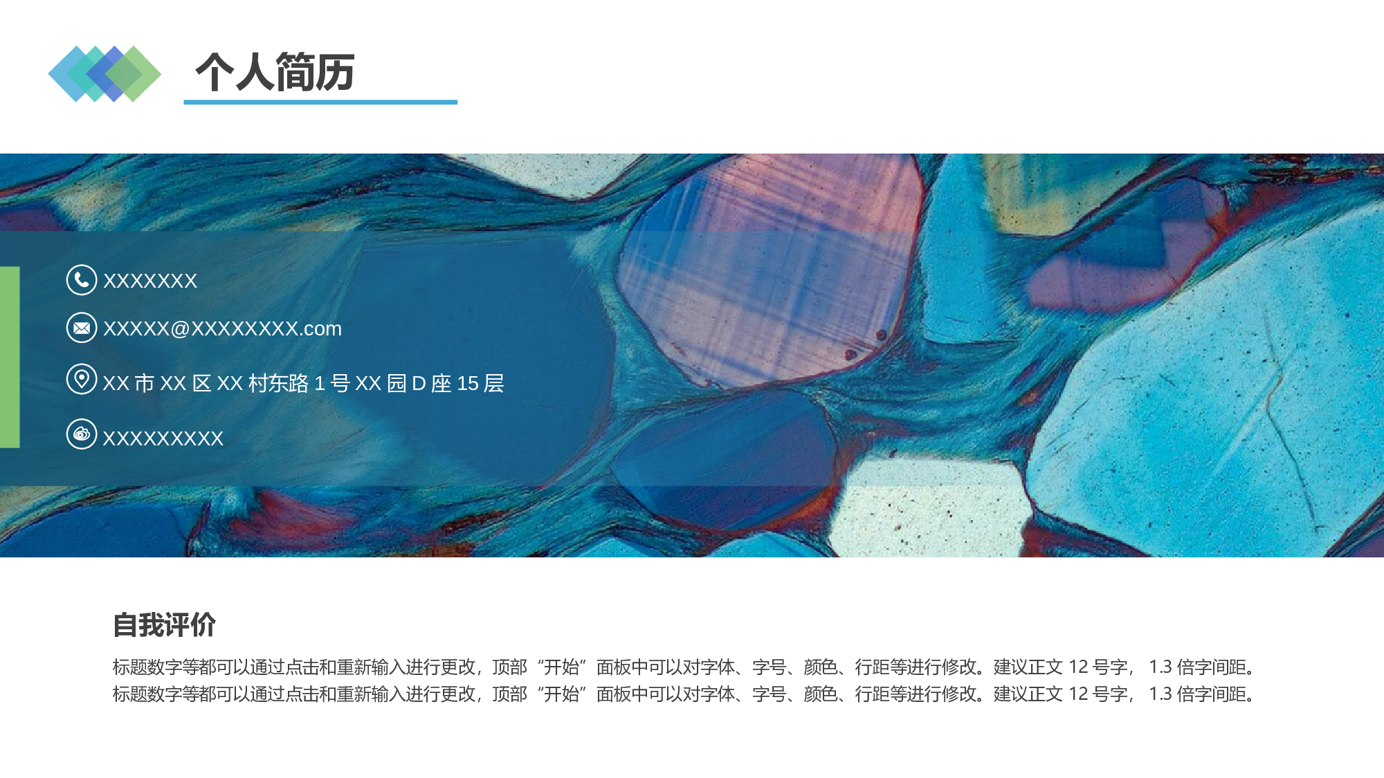 油画质感PPT (17).pptx 第2页