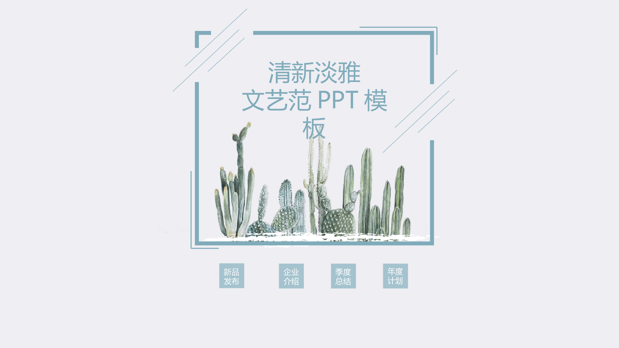 纯色简约 (12).pptx 第1页