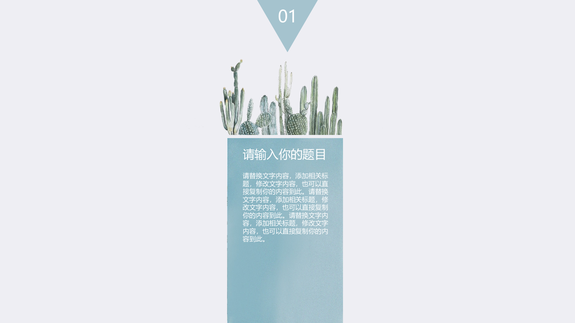 纯色简约 (12).pptx 第3页