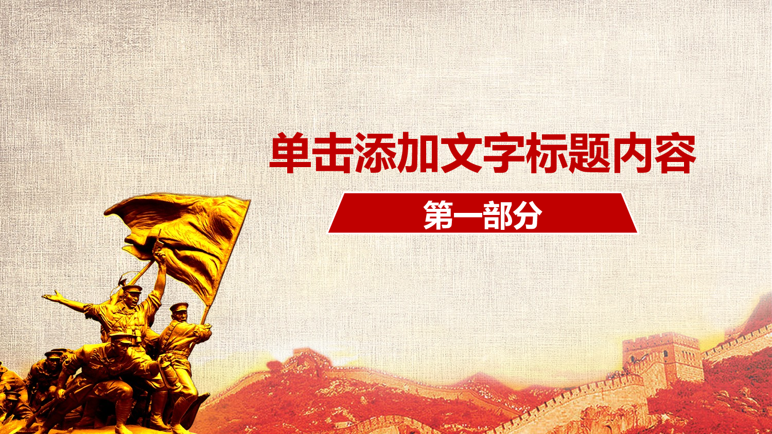 党建党政PPTyy(93).pptx 第3页