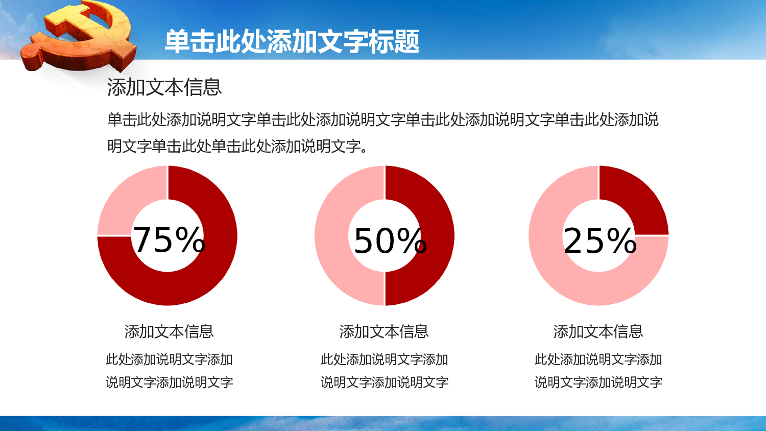 党建党政PPTyy(94).pptx 第6页