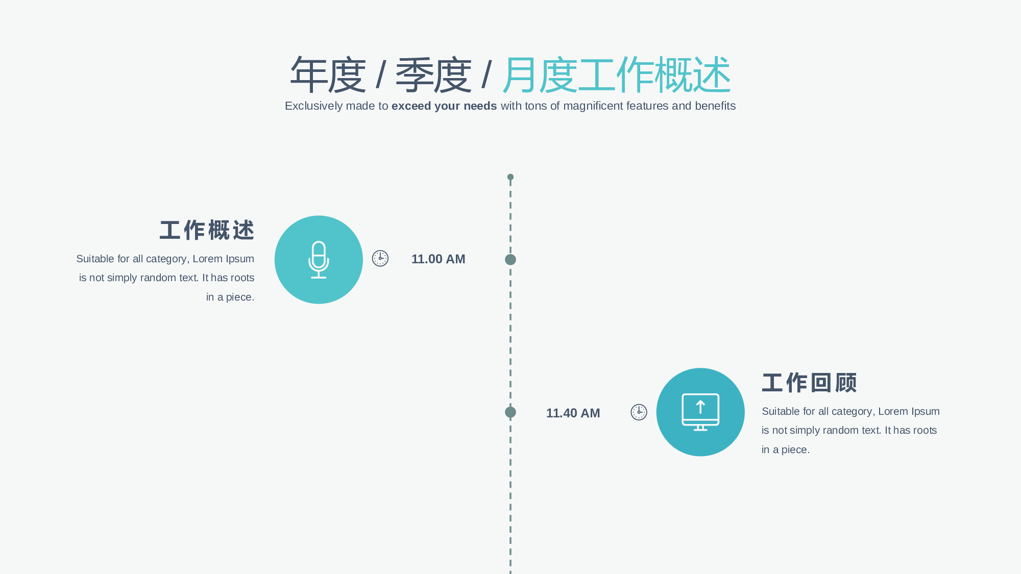纯色简约 (13).pptx 第2页