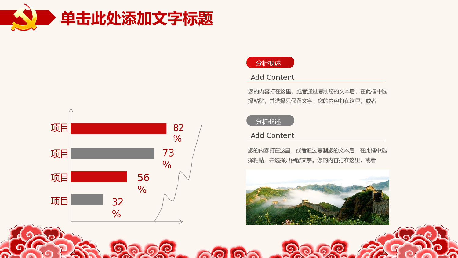 党建党政PPTyy(95).pptx 第5页