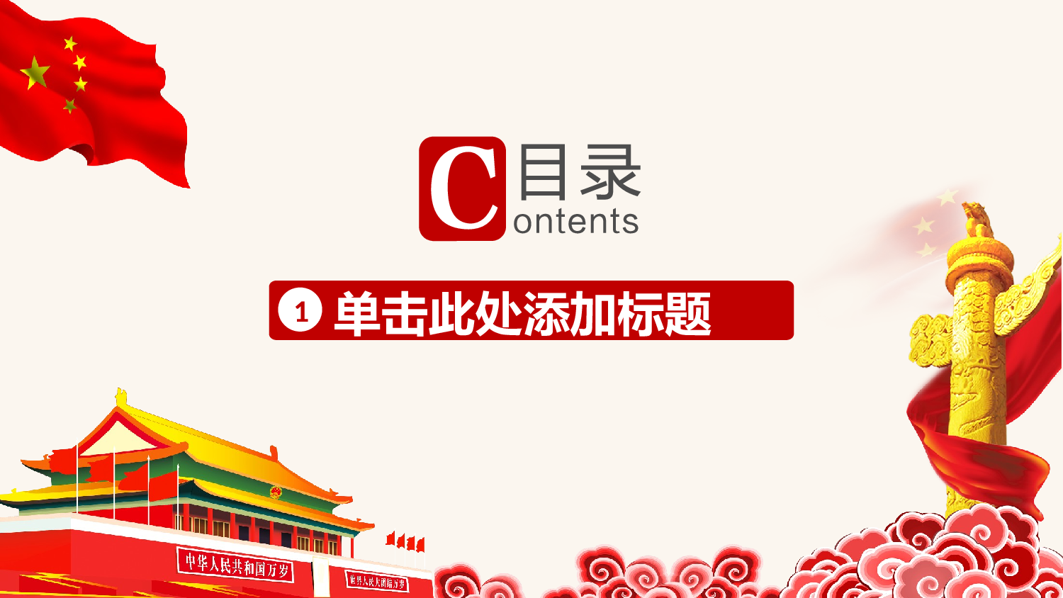 党建党政PPTyy(95).pptx 第3页