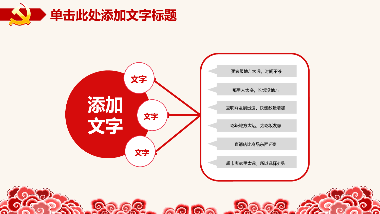 党建党政PPTyy(95).pptx 第6页