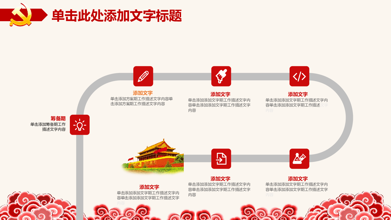 党建党政PPTyy(95).pptx 第4页