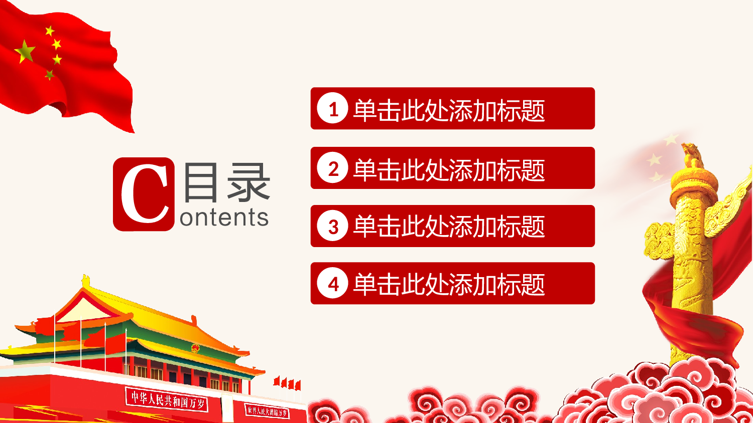 党建党政PPTyy(95).pptx 第2页
