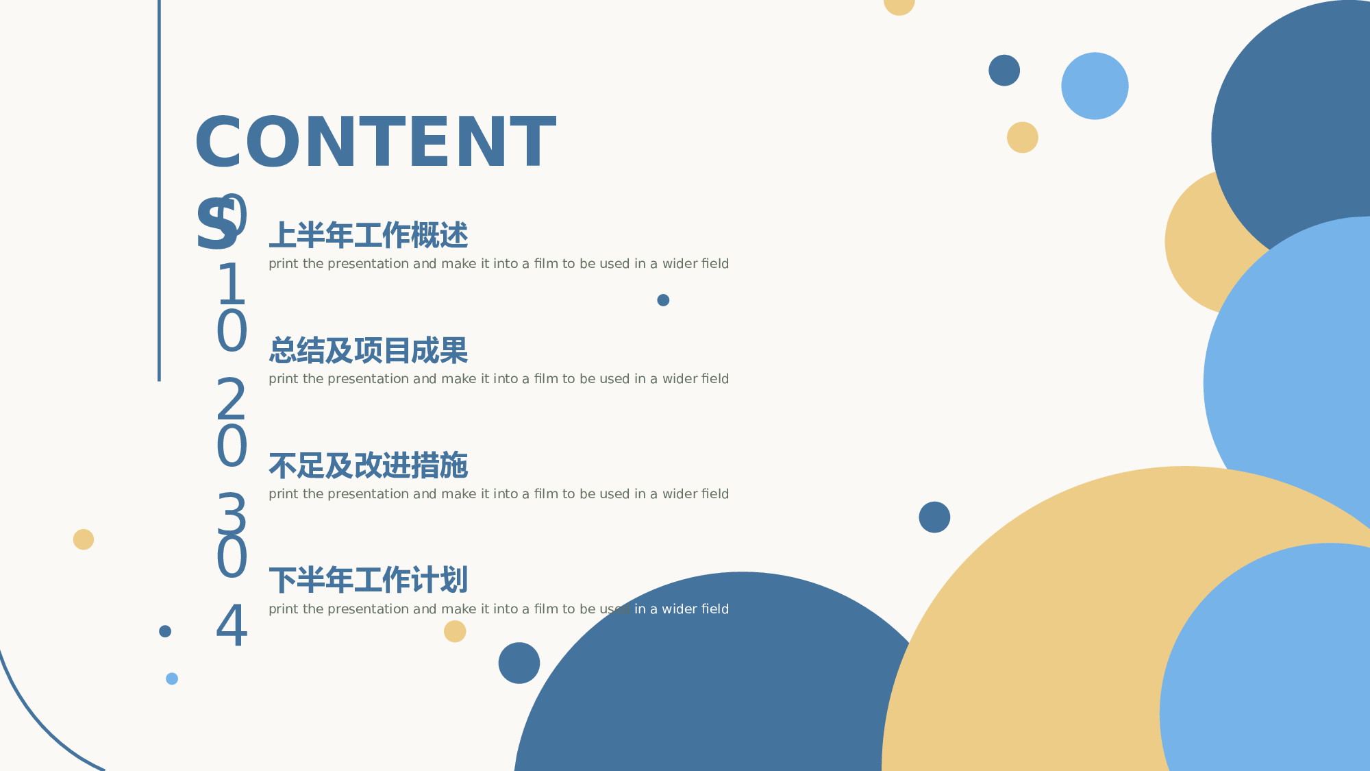 线条模板 (2).pptx 第2页