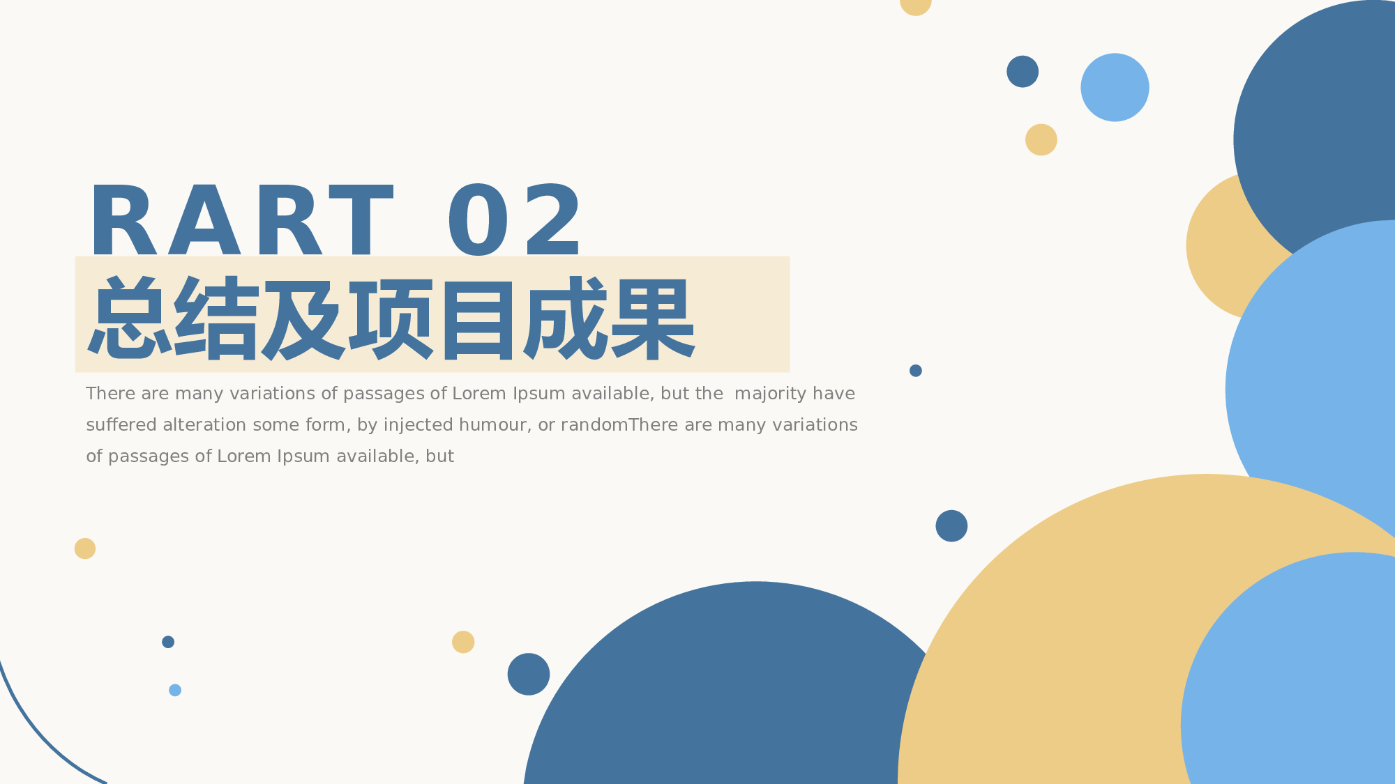 线条模板 (2).pptx 第6页