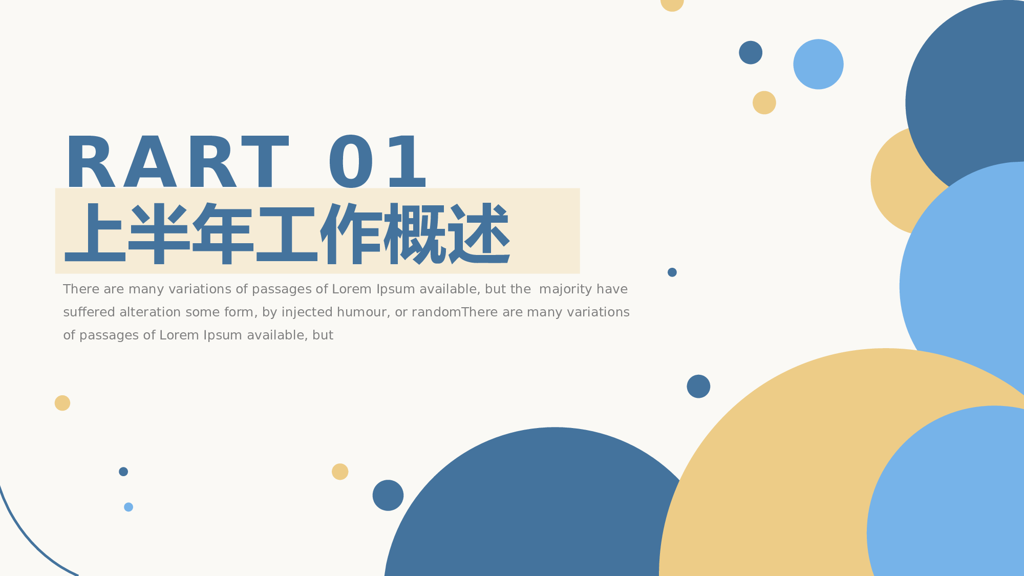 线条模板 (2).pptx 第3页