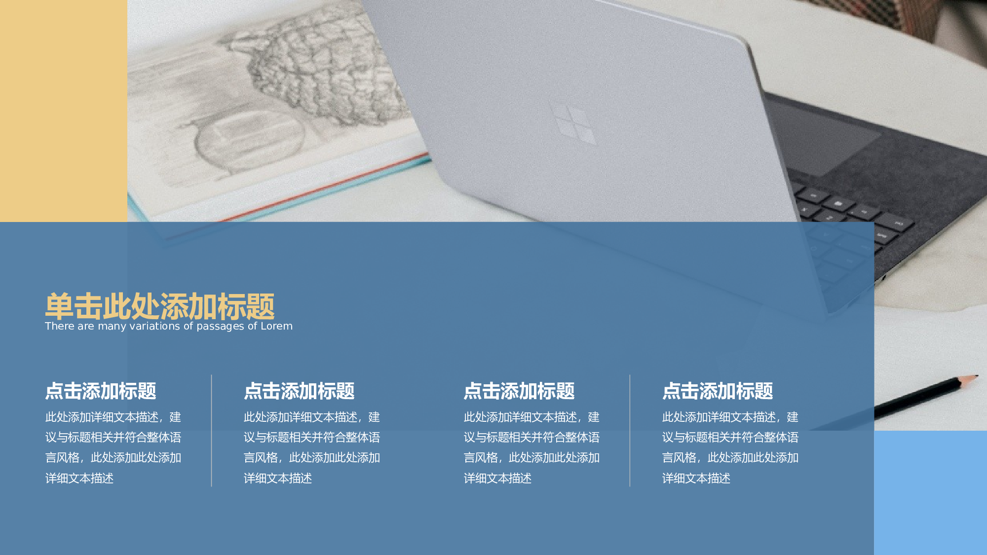 线条模板 (2).pptx 第4页