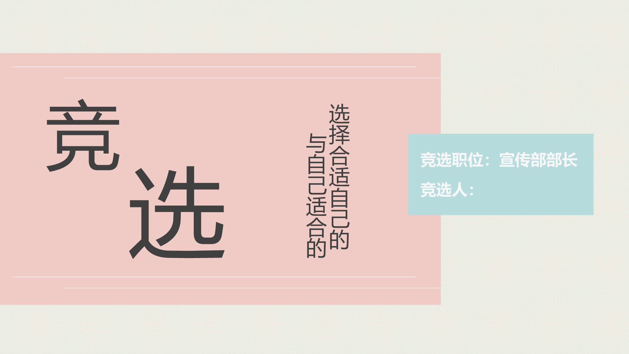 马卡龙色系PPT (8).pptx 第1页